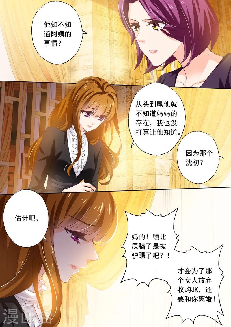 第264话 无力再去面对他7