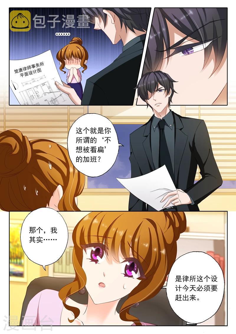 第174话 老公很生气，表示很麻烦2