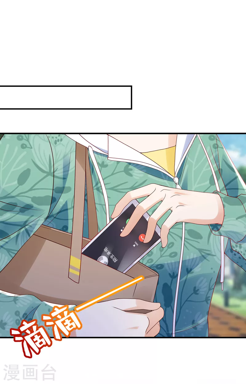 第786话 她在故意cue我？20
