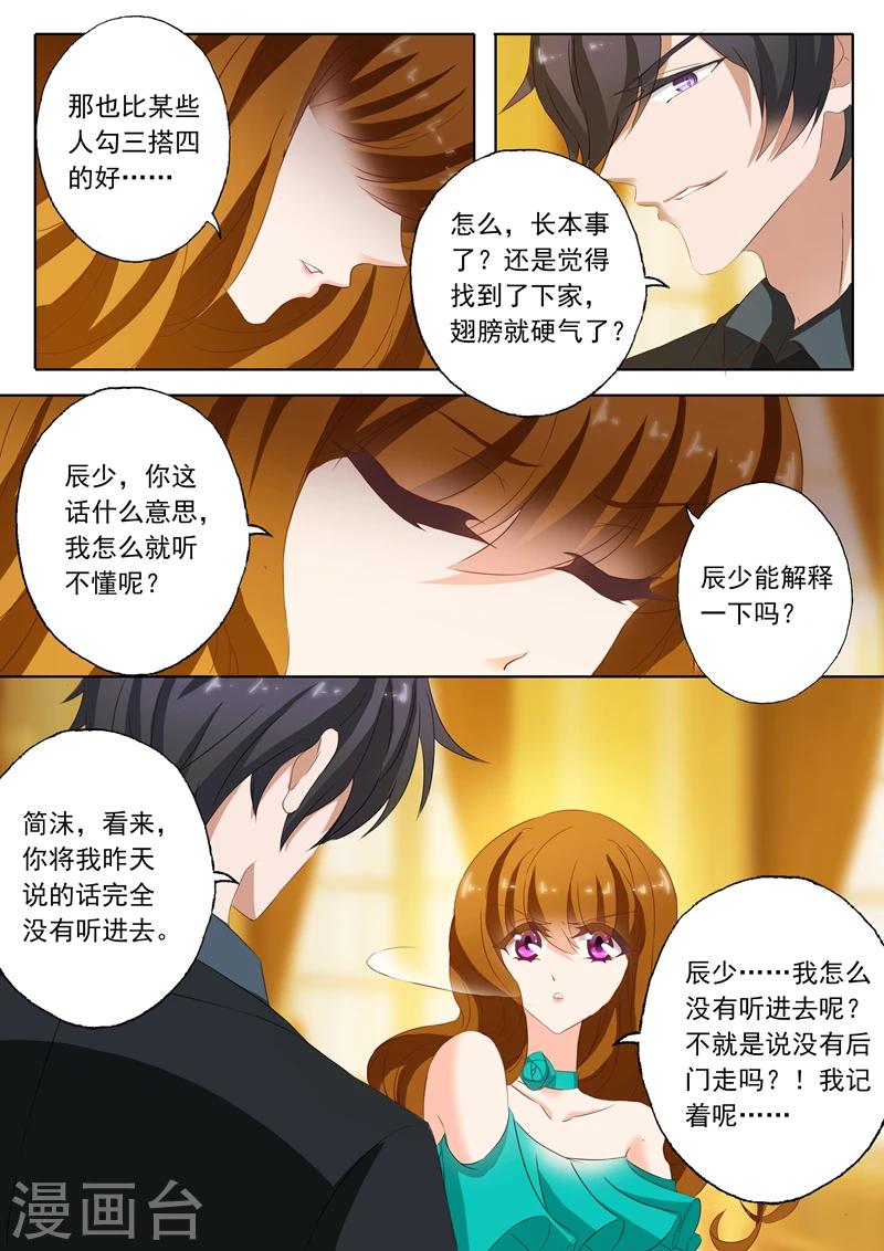 第129话 勾三搭四和朝三暮四6