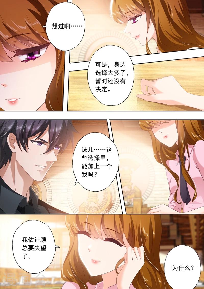 第288话 告白日？1