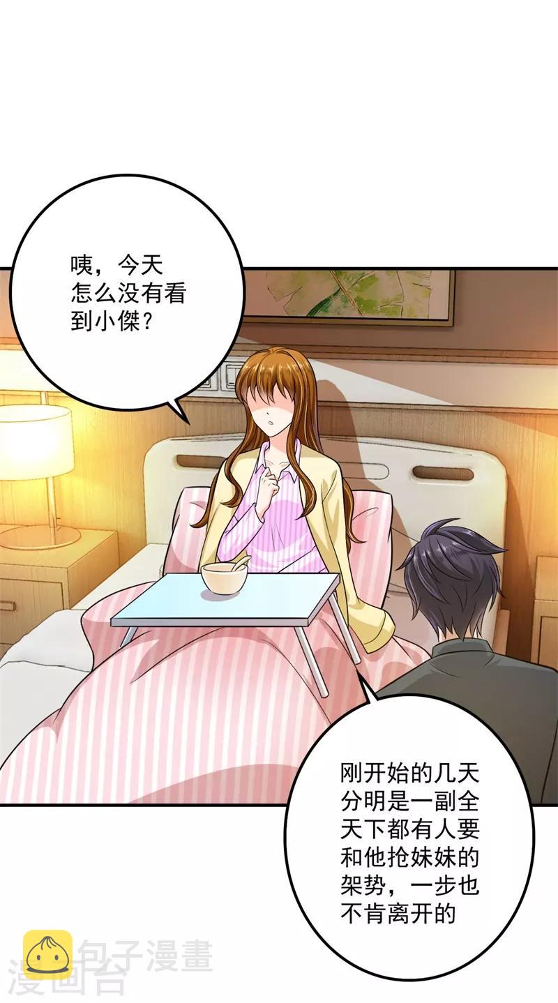 番外3 顾熙，希望你喜欢这个名字30