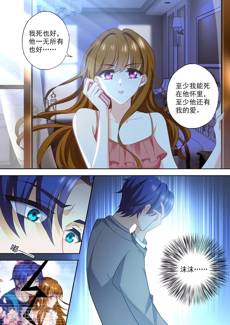 第409话 夜晚的守护4