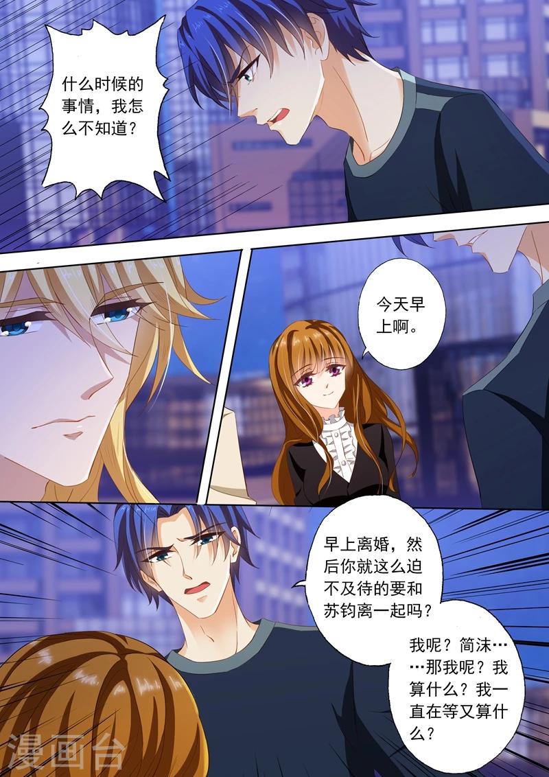 第268话 因爲，我爱他！3