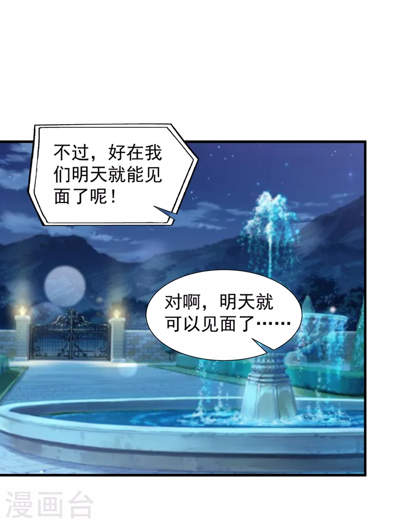 第756话 真心话大冒险30