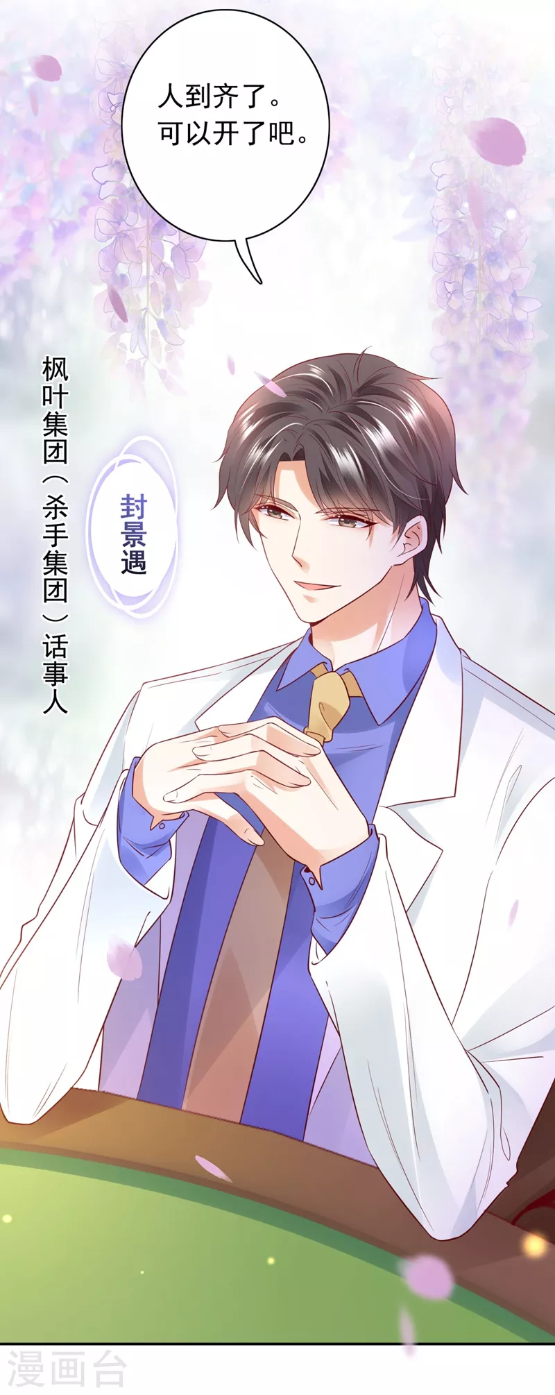 第625话 争夺黑翼特权10