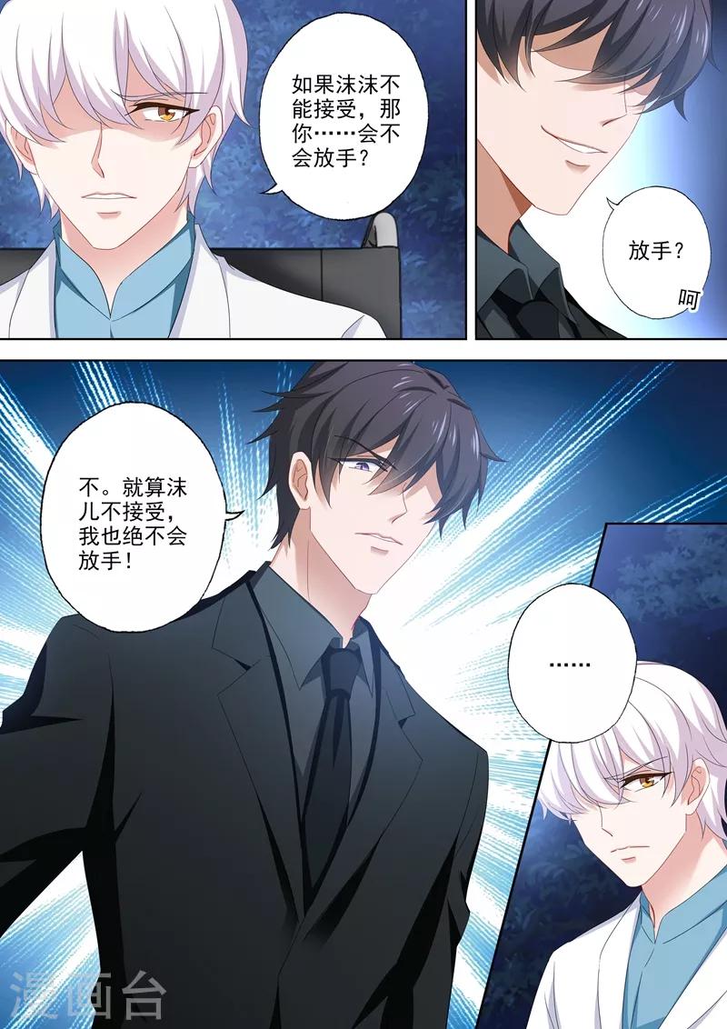 第500话 他输给了简沫的爱1