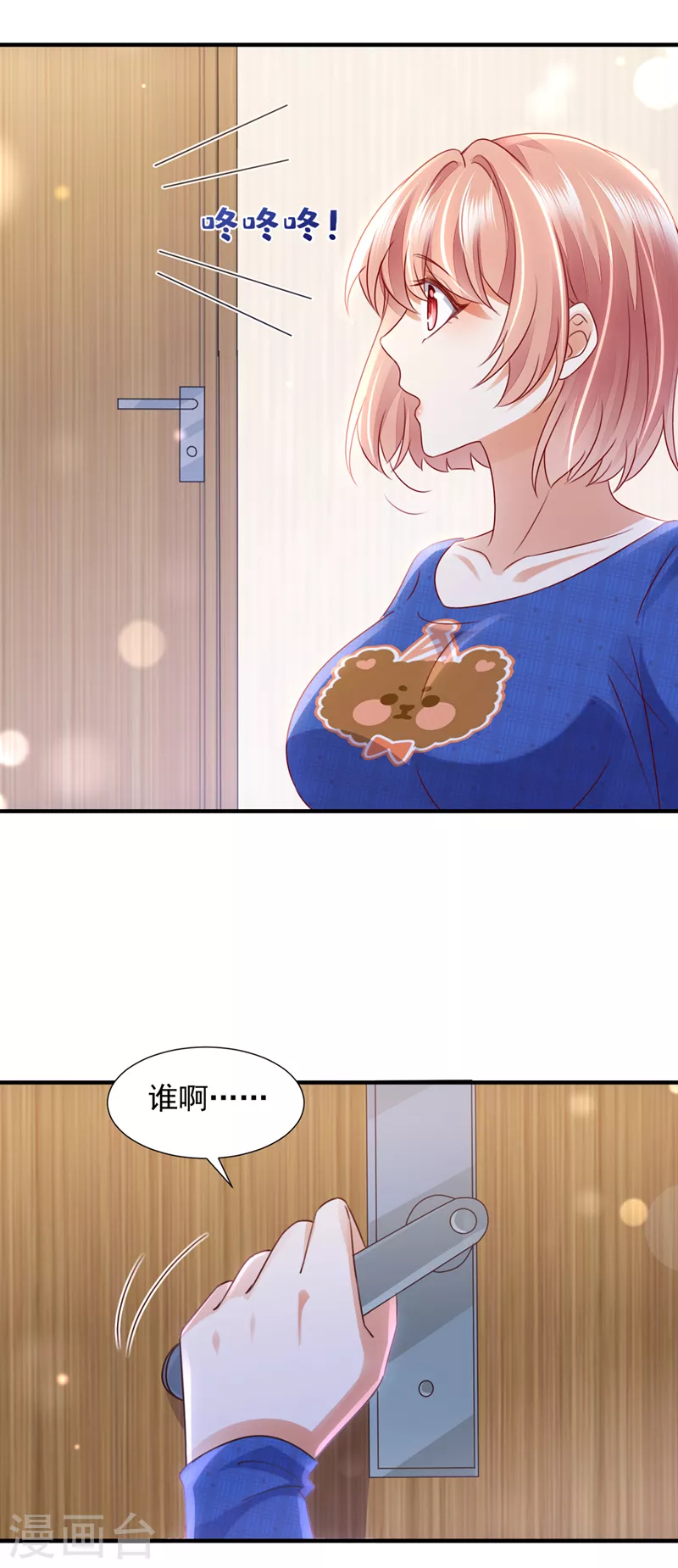 第754话 我不会再那麽傻了28