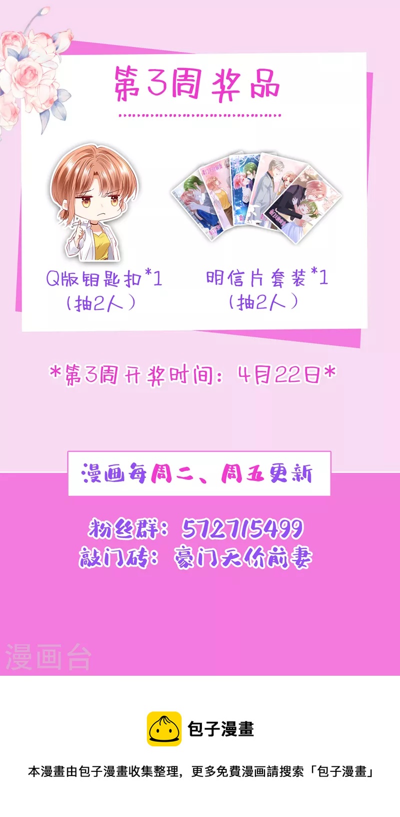 第771话 你这是见鬼了？42