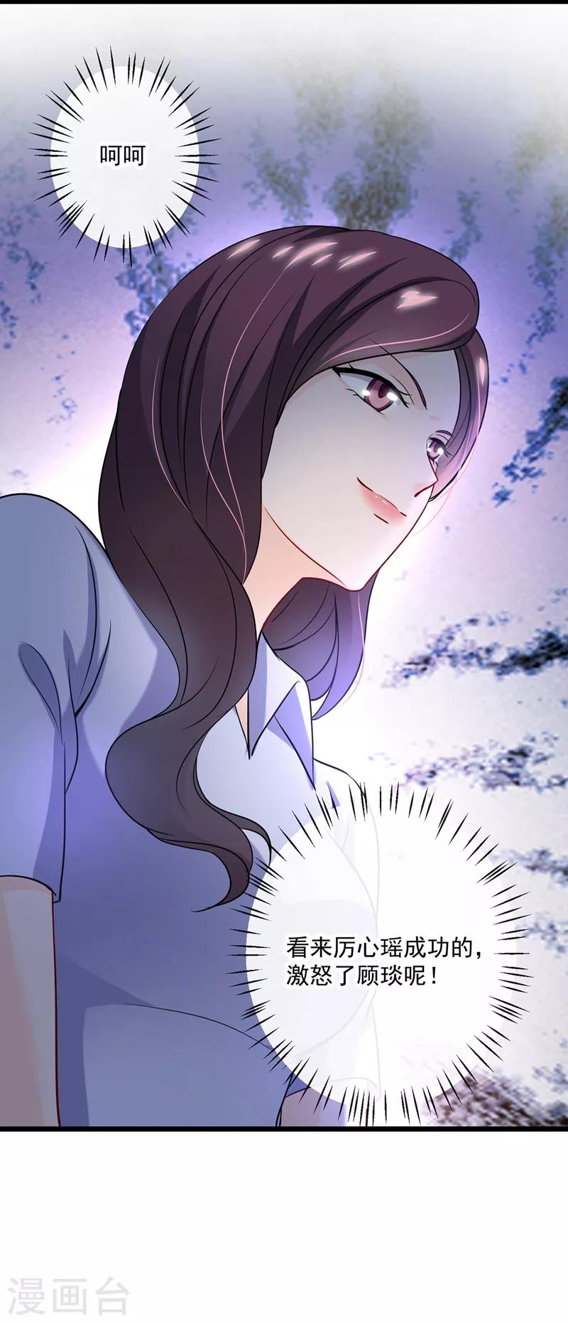 第587话 心机董雪娇35