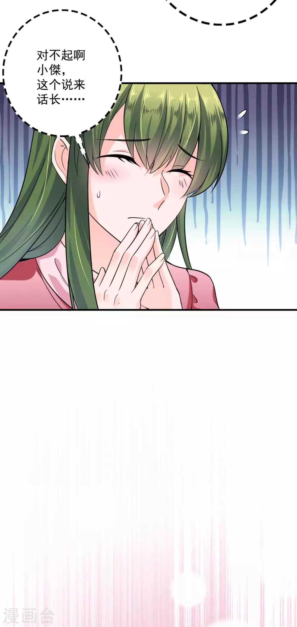 第598话 我想追一下顾琰26