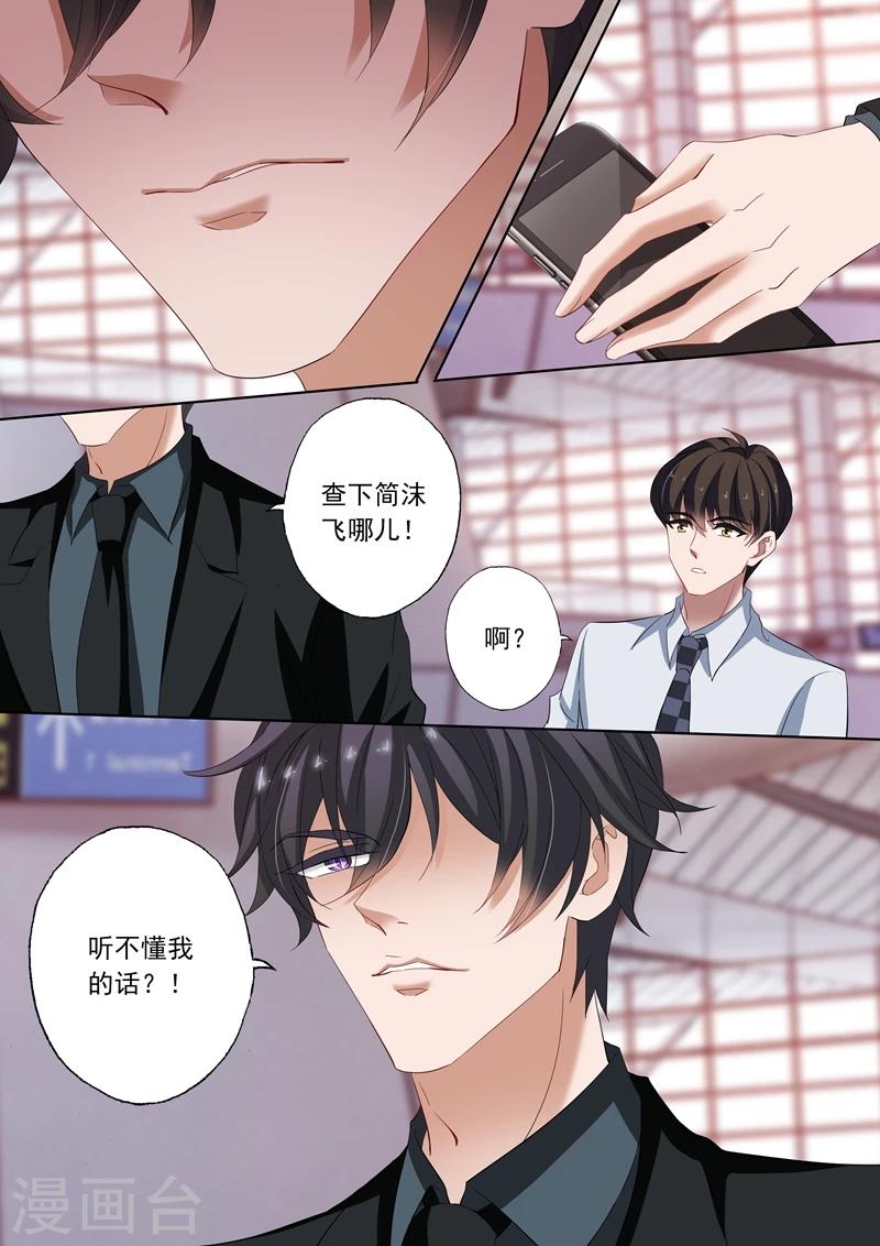 第237话 老公在就好了1