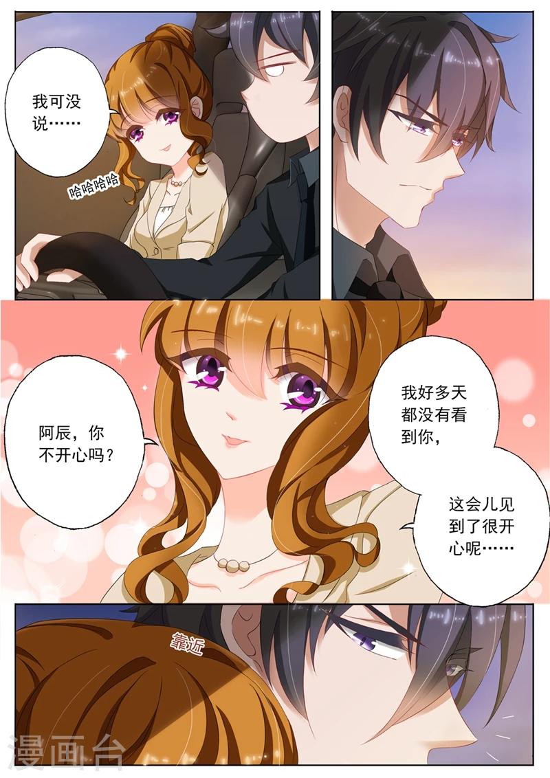第99话 吃醋4