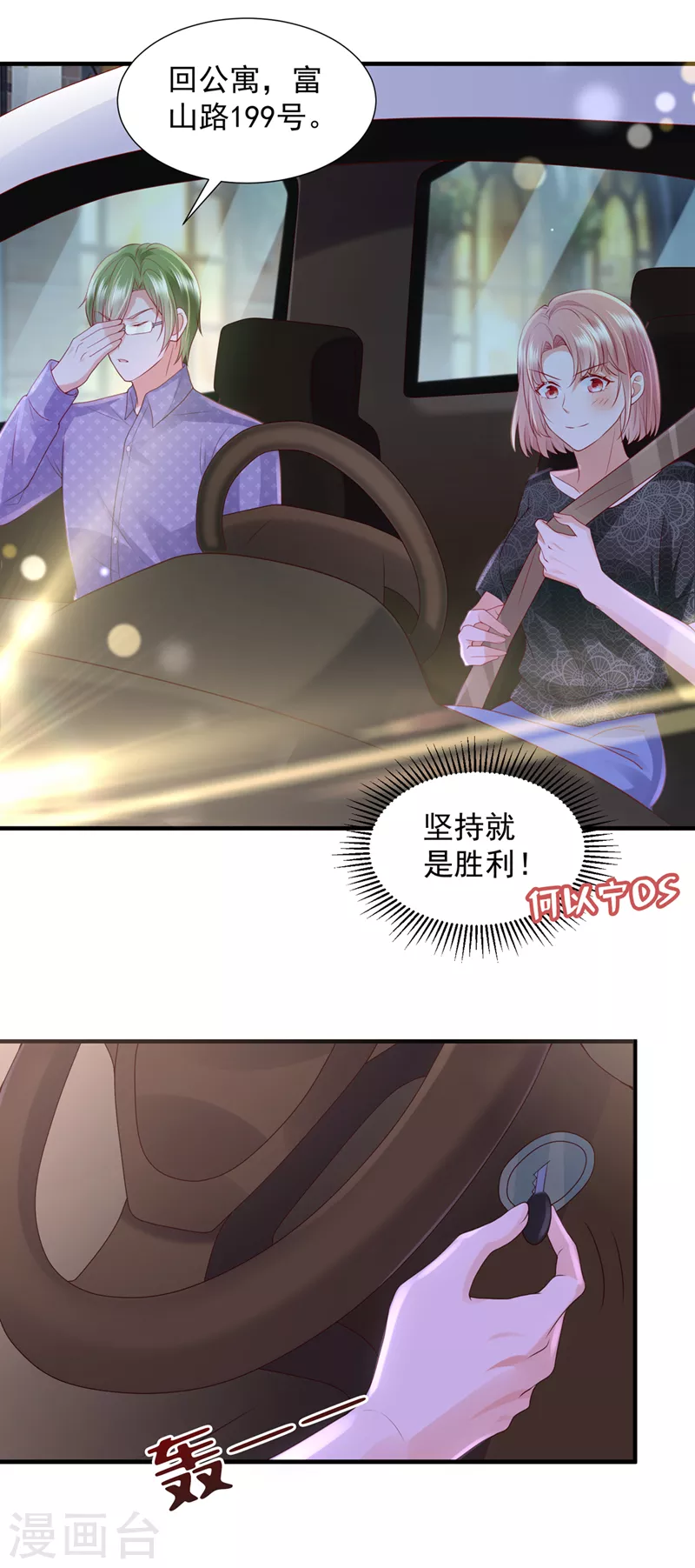 第767话 他又要干嘛？！2