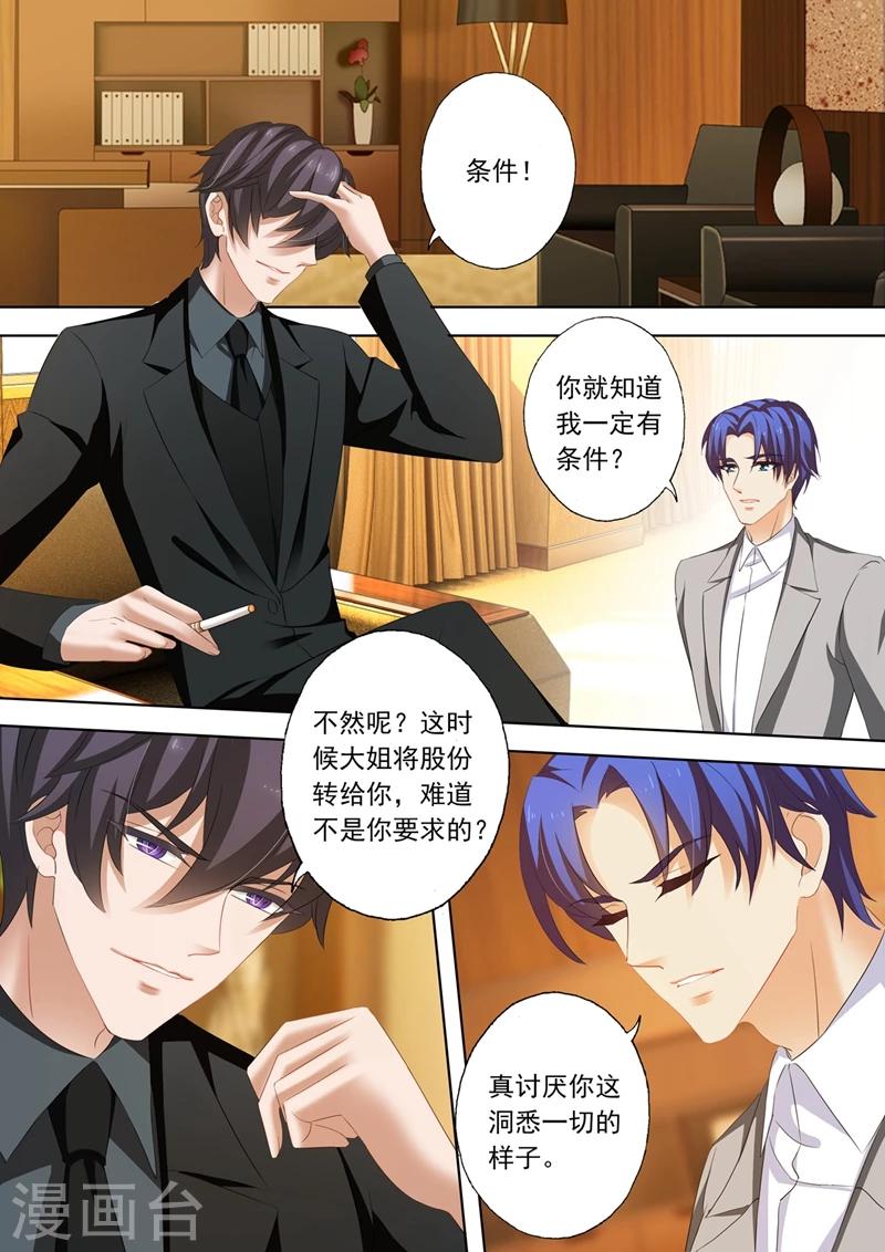 第215话 简沫的骄傲4