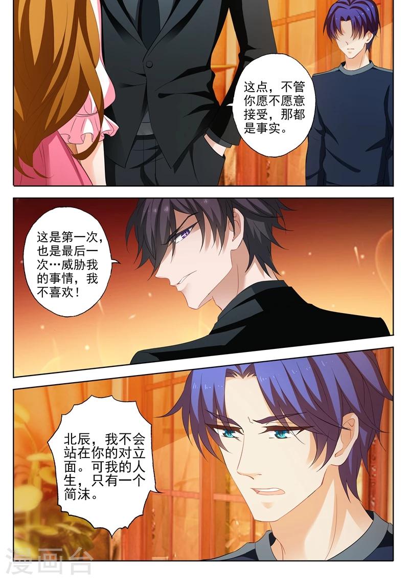第232话 还是我老婆3