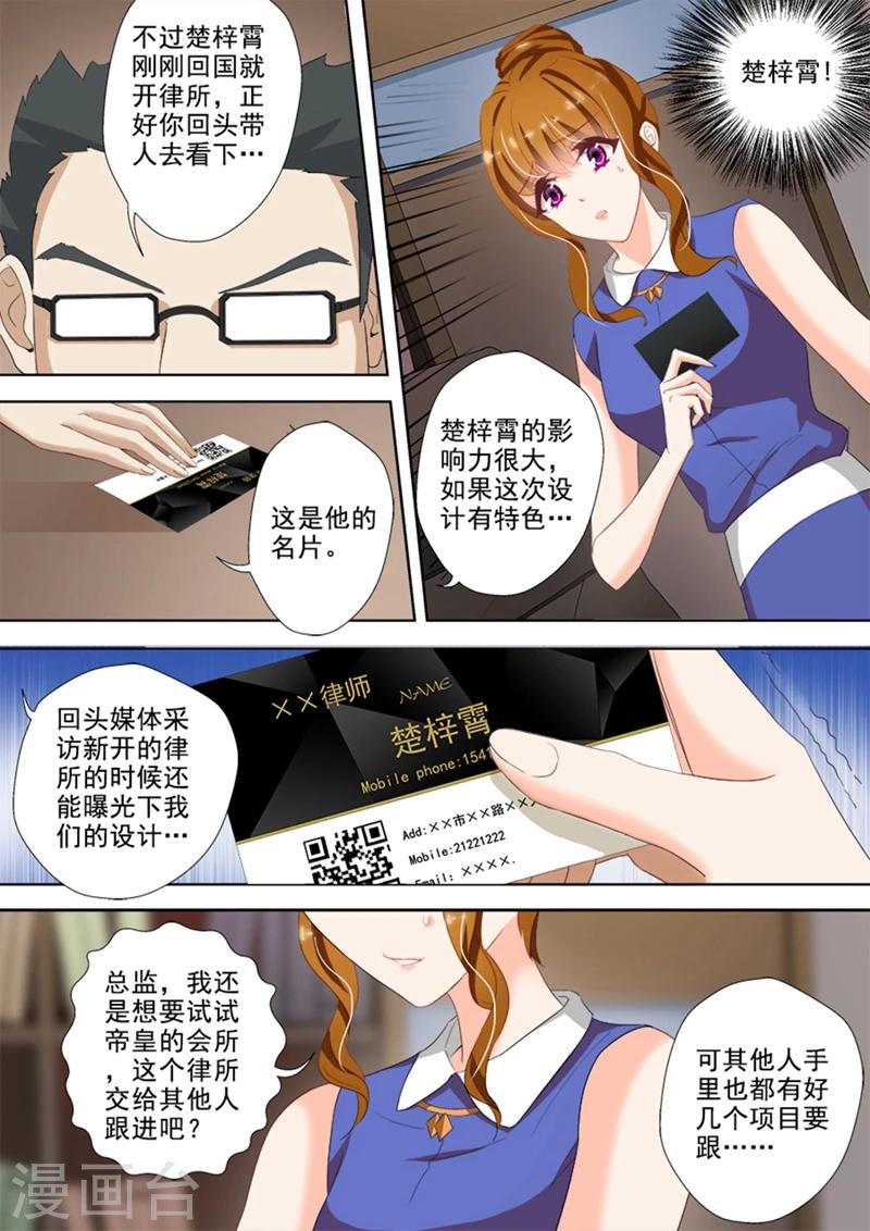 第26话 接楚梓霄律所的设计？5