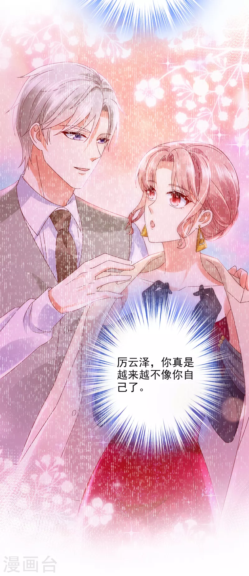 第790话 你接受我的追求吗5