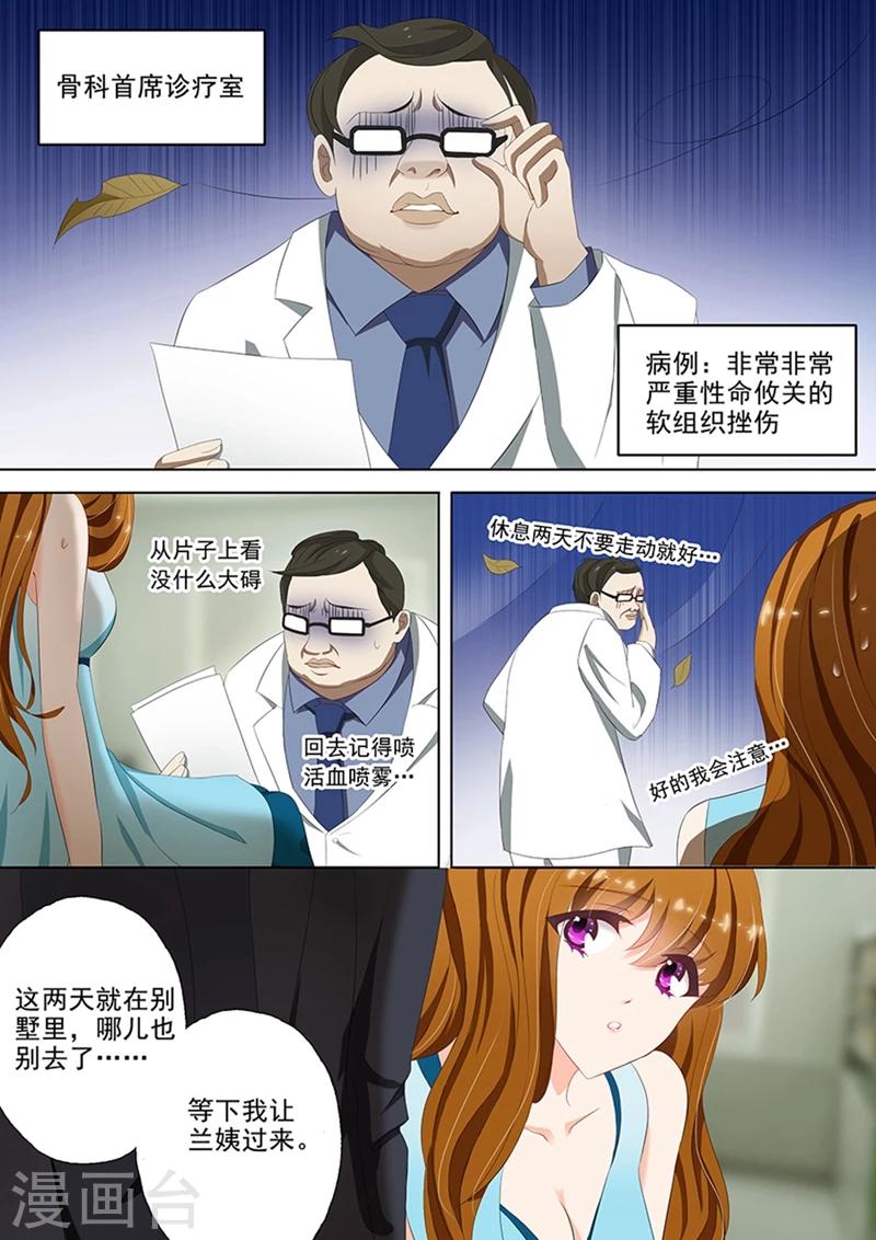 第33话 让她长个记性4