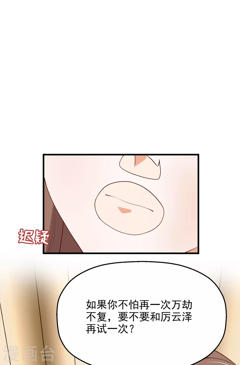 第774话 要尝试和他在一起吗23