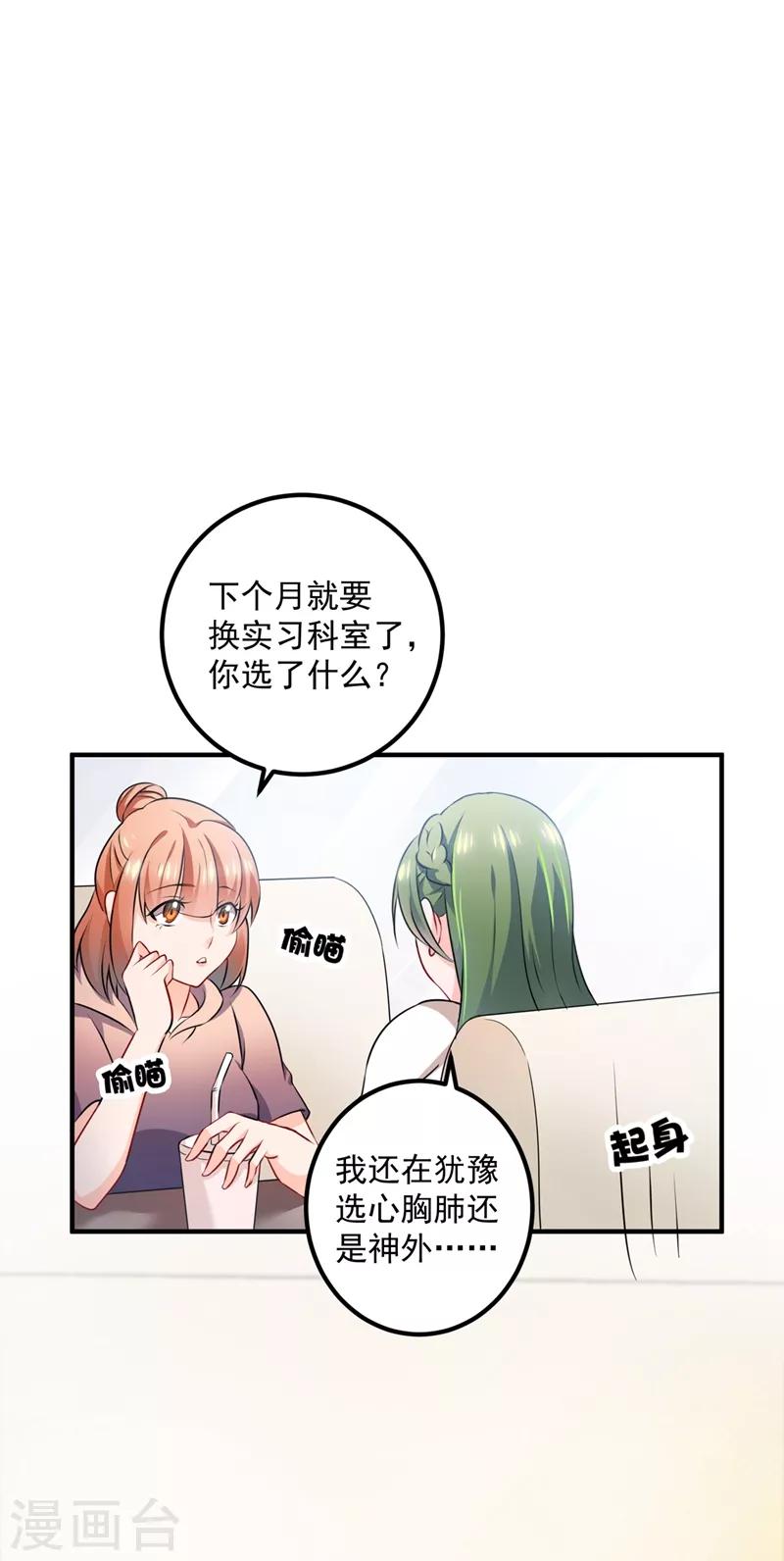 第570话 和她的再次相遇31
