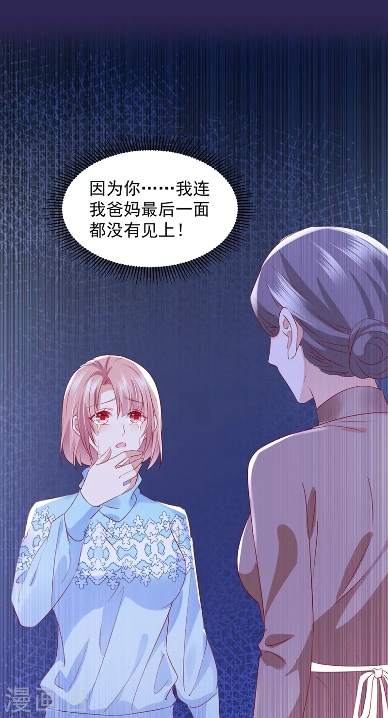 第754话 我不会再那麽傻了4
