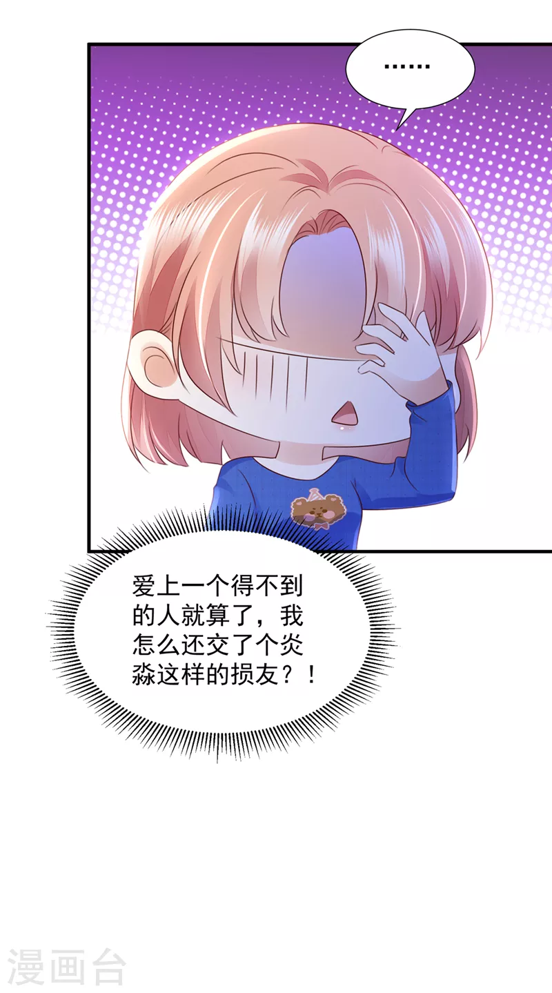 第754话 我不会再那麽傻了38