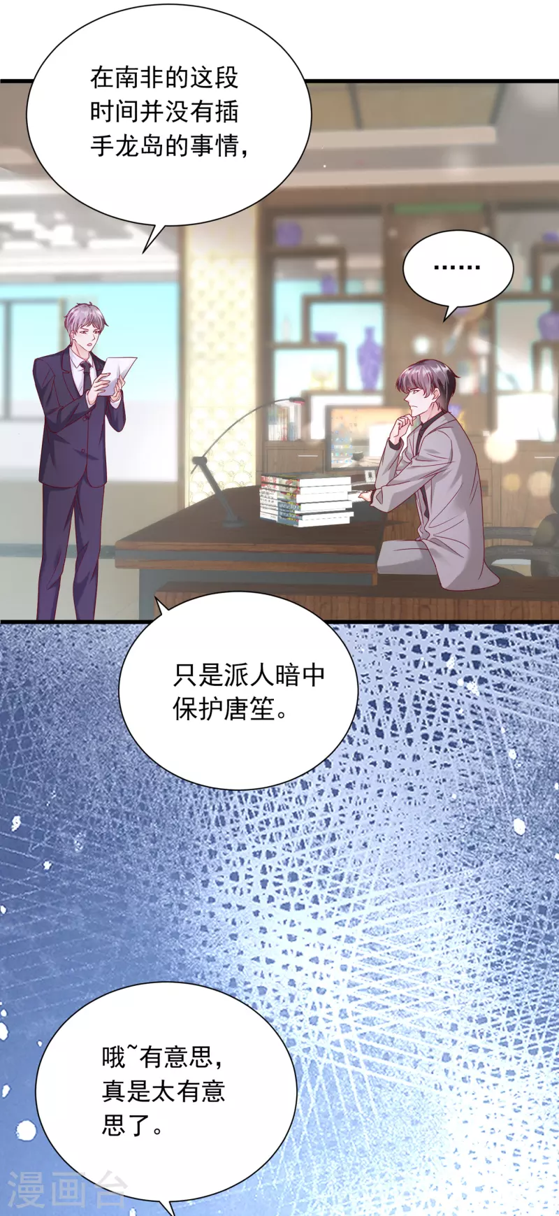 第694话 我愿意做你的女朋友30