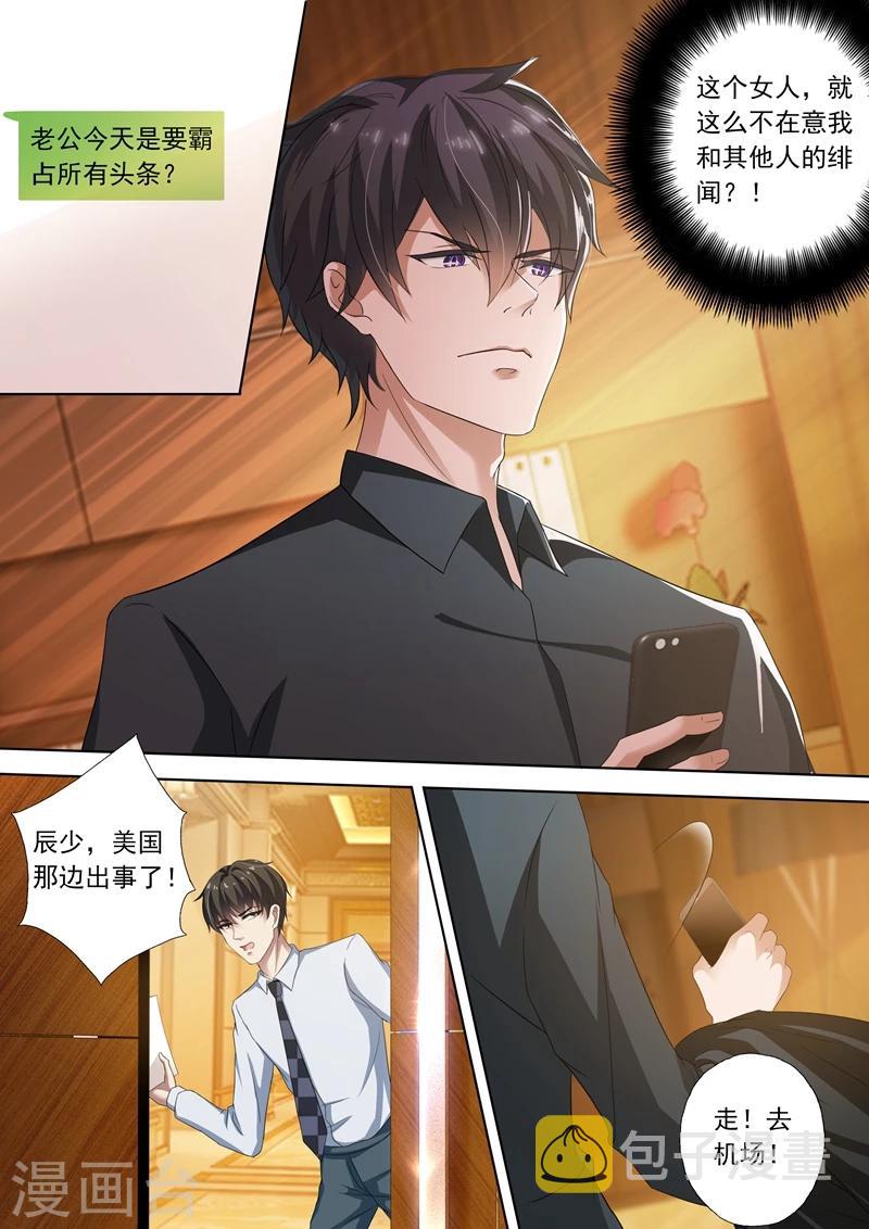 第255话 辰少老婆，你怎麽看？6