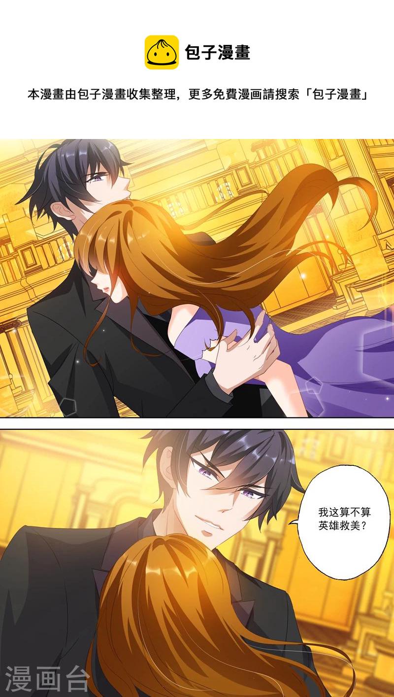 第320话 我这算不算英雄救美？5