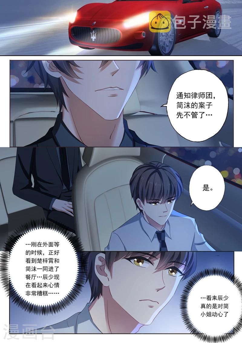 第137话 辰少“内伤”了3