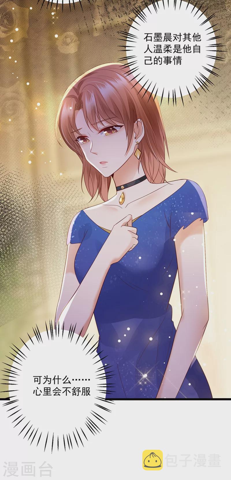 第637话 爲什麽心里会不舒服29