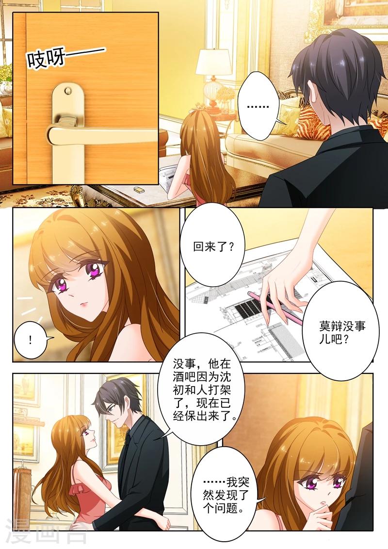 第314话 我愿意的3