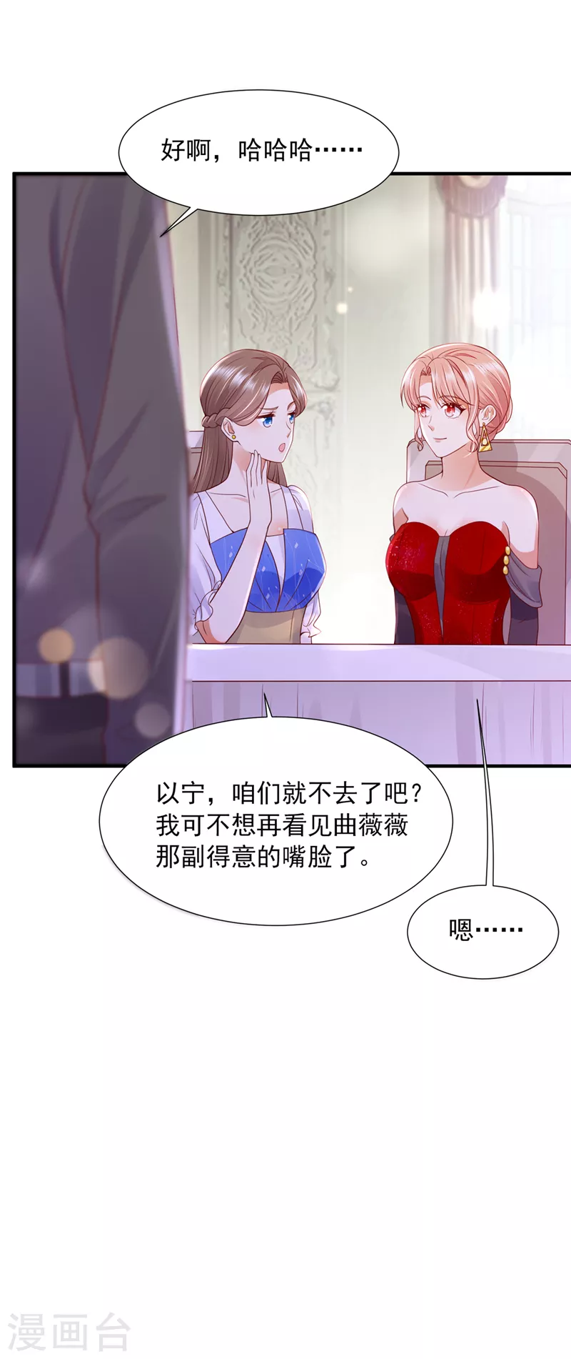 第791话 我有话想跟你说6