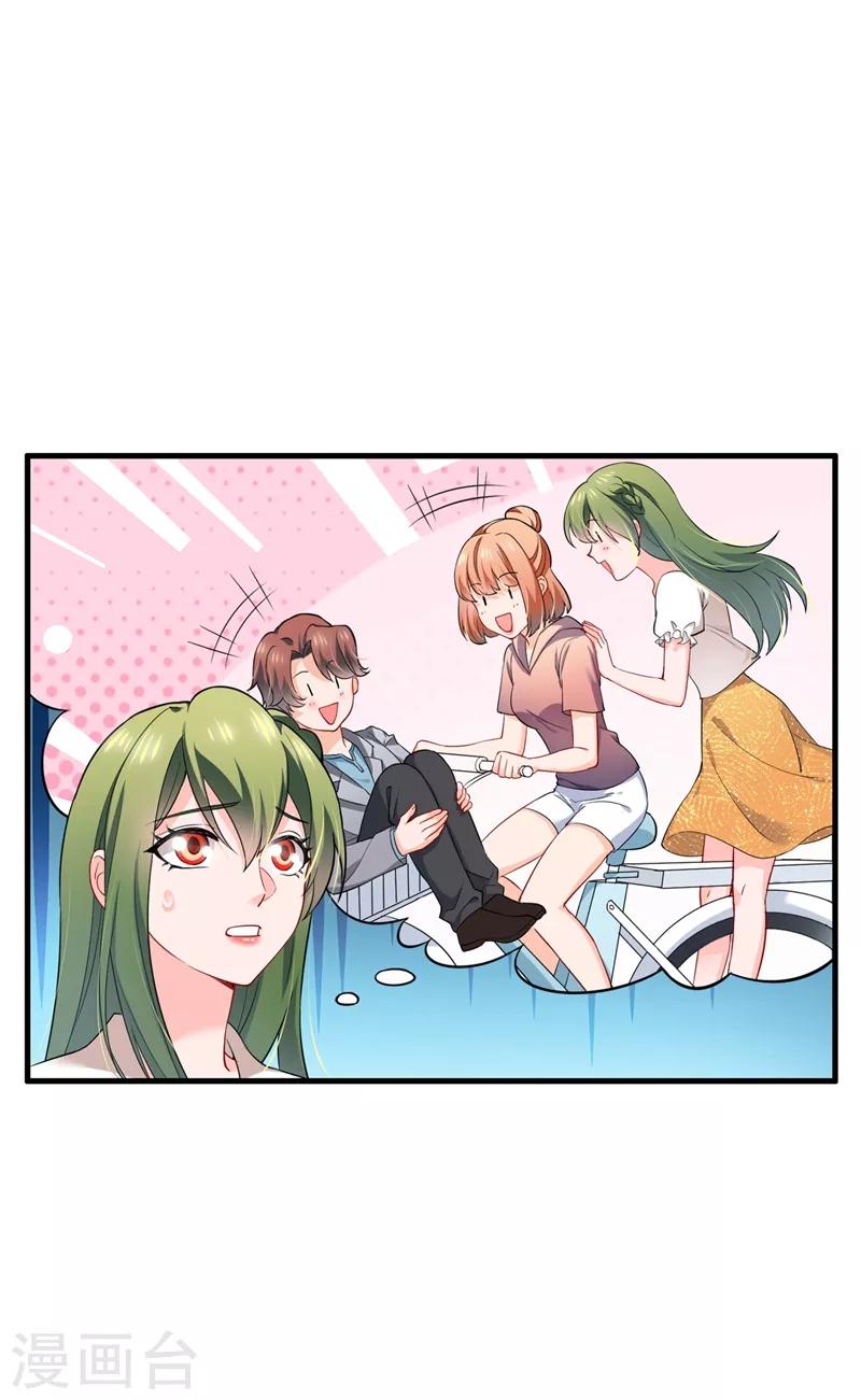 第578话 如何绑住吃货的心16