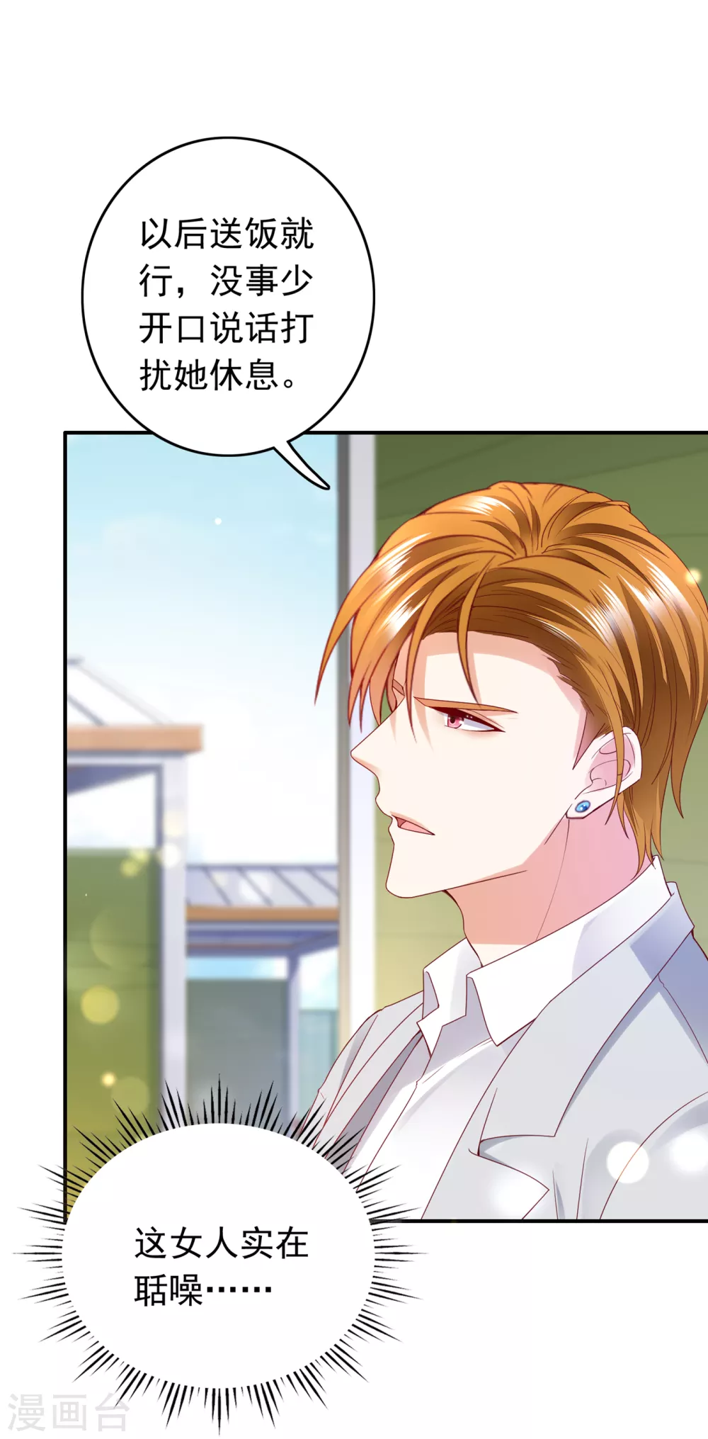 第654话 你就这麽喜欢她？10