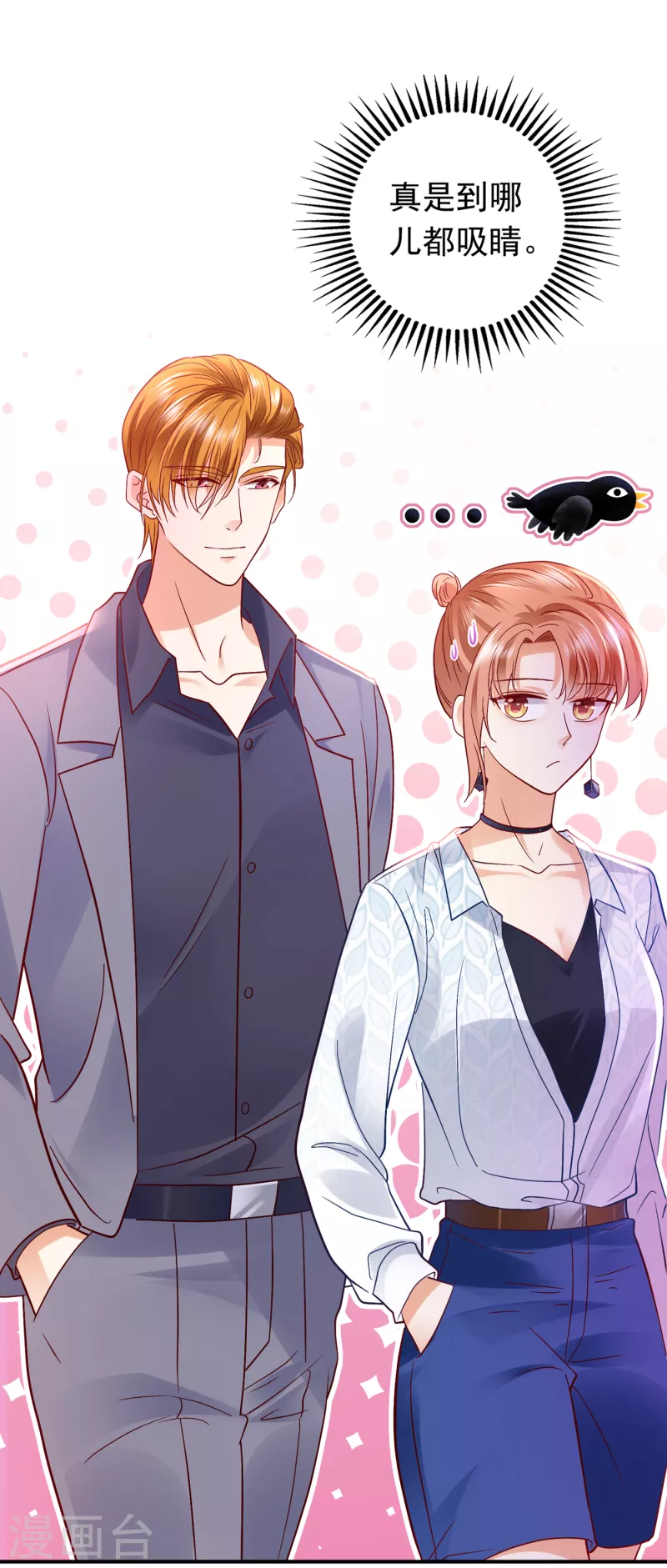 第665话 他究竟是怎样一个人5