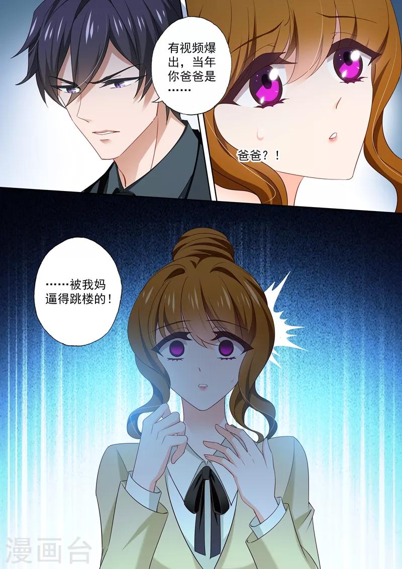 第418话 杀害爸爸的凶手9