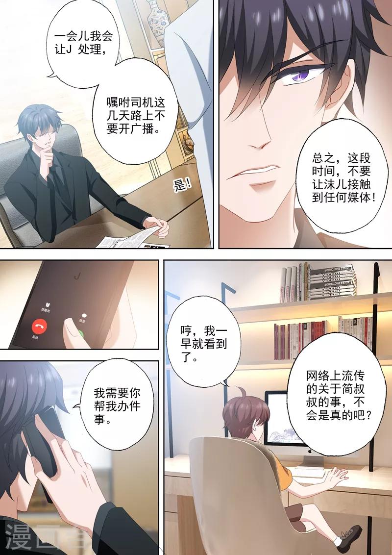 第539话 愈发变大的心结1