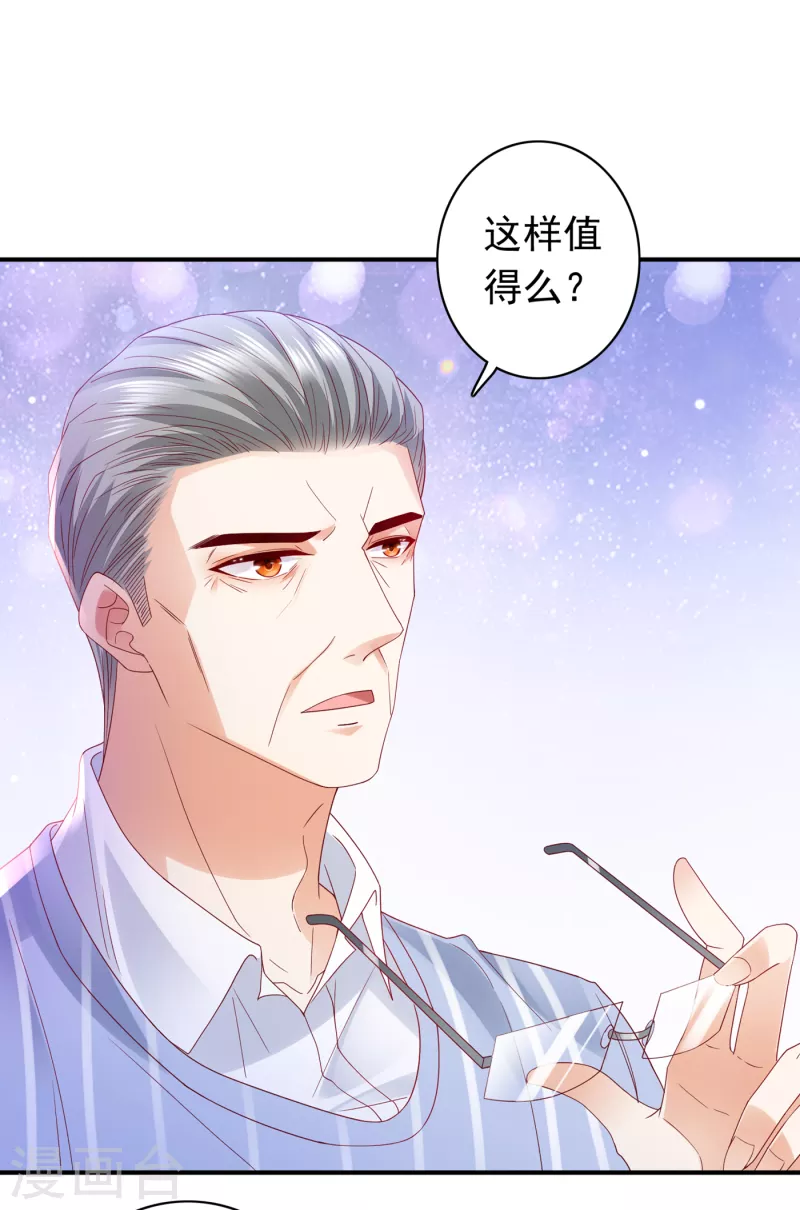 第675话 我该如何抉择？19