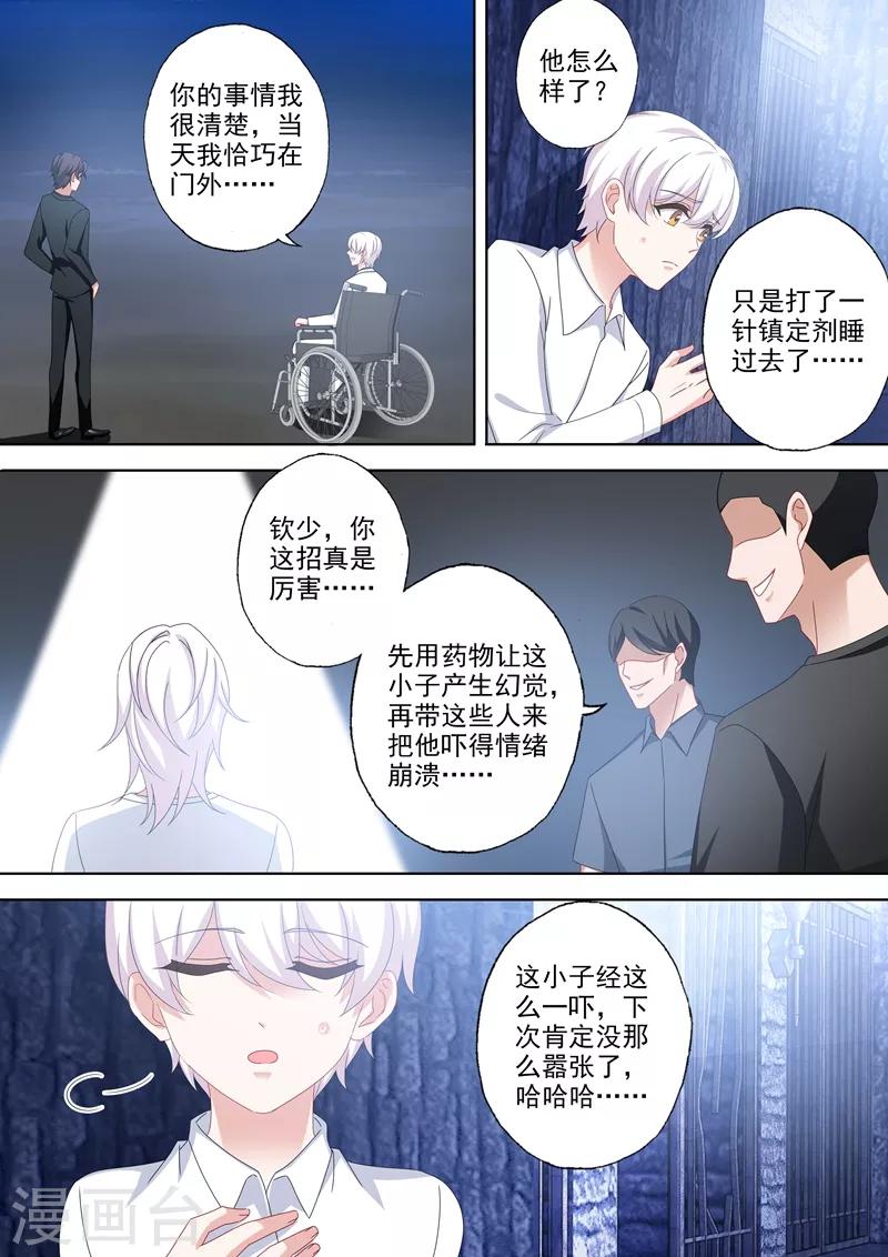 第501话 少钦和北辰的牢笼0
