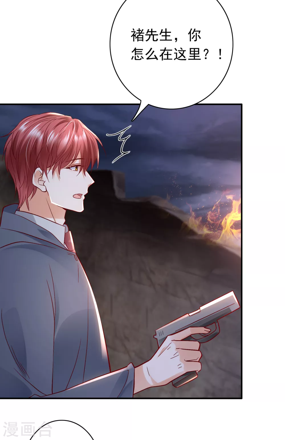 第648话 你怎麽在这…11