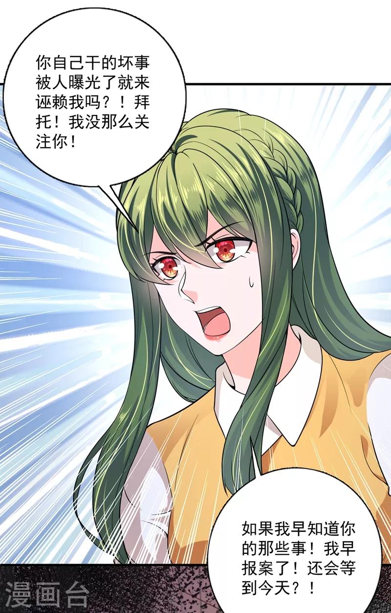 第619话 考虑结婚？4