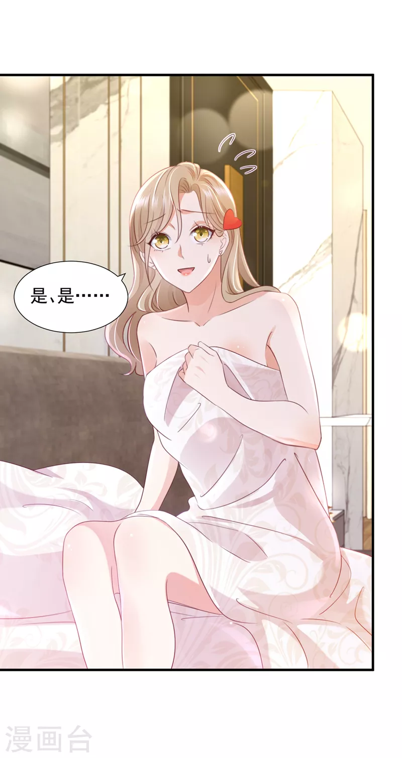 第759话 想知道爸爸的事？8