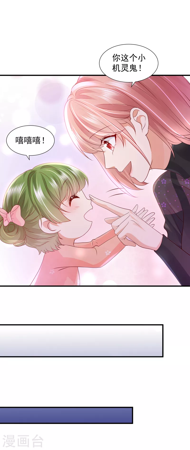第759话 想知道爸爸的事？33