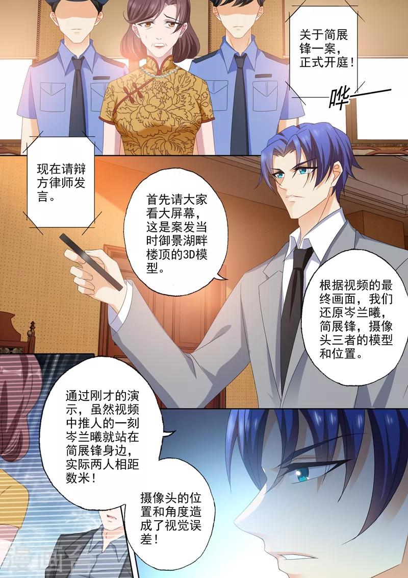 第430话 开庭：还原真相！4
