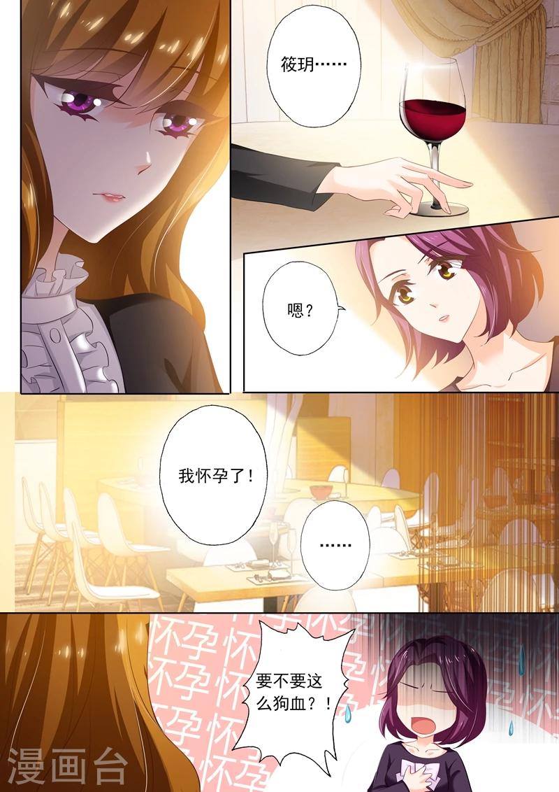 第265话 散夥饭？1