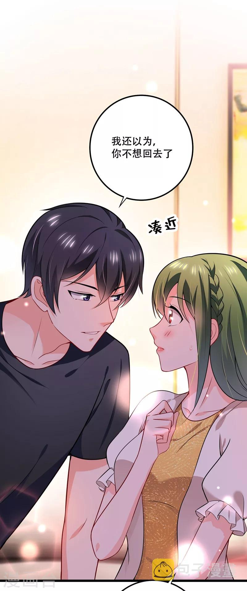 第579话 只爲喜欢的人做饭18