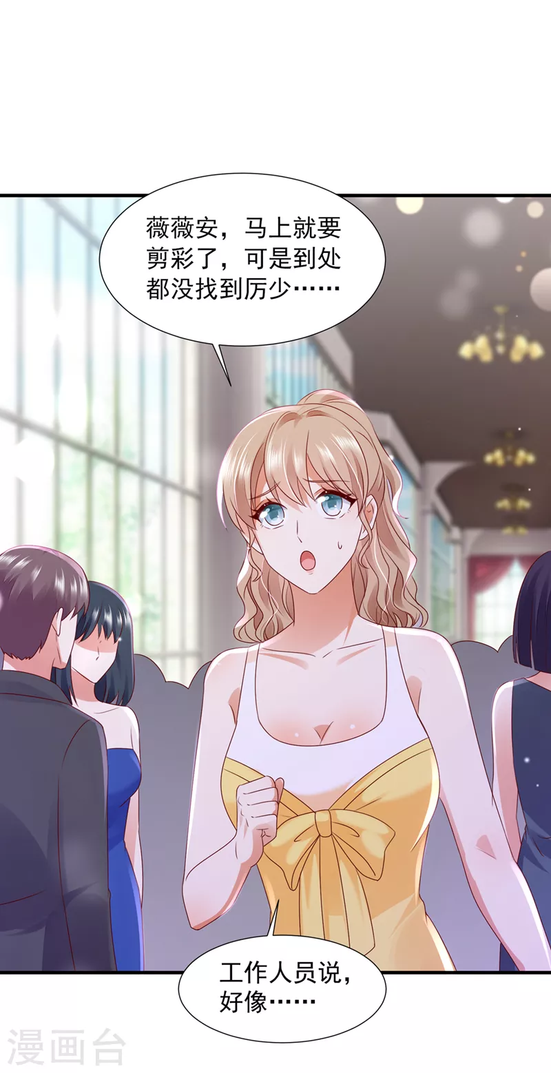 第791话 我有话想跟你说22