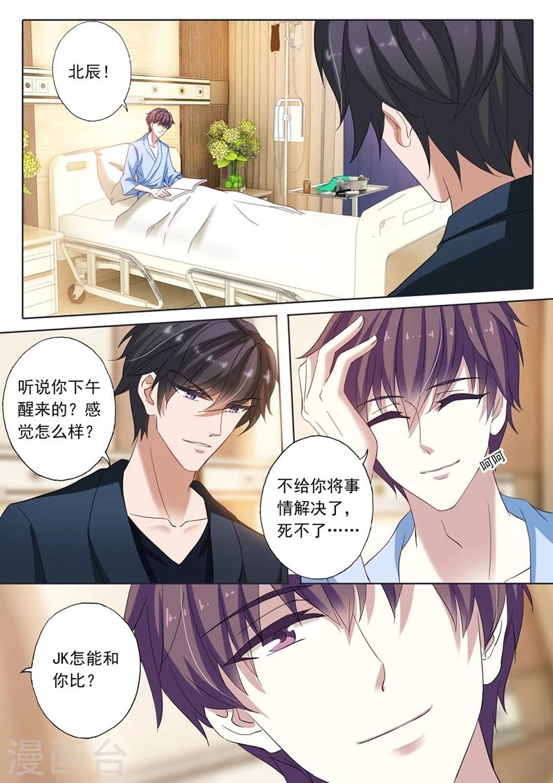 第144话 送你回家4